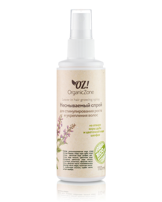 OrganicZone Спрей-кондиционер несмываемый для стимулирования роста и укрепления волос, 110 мл