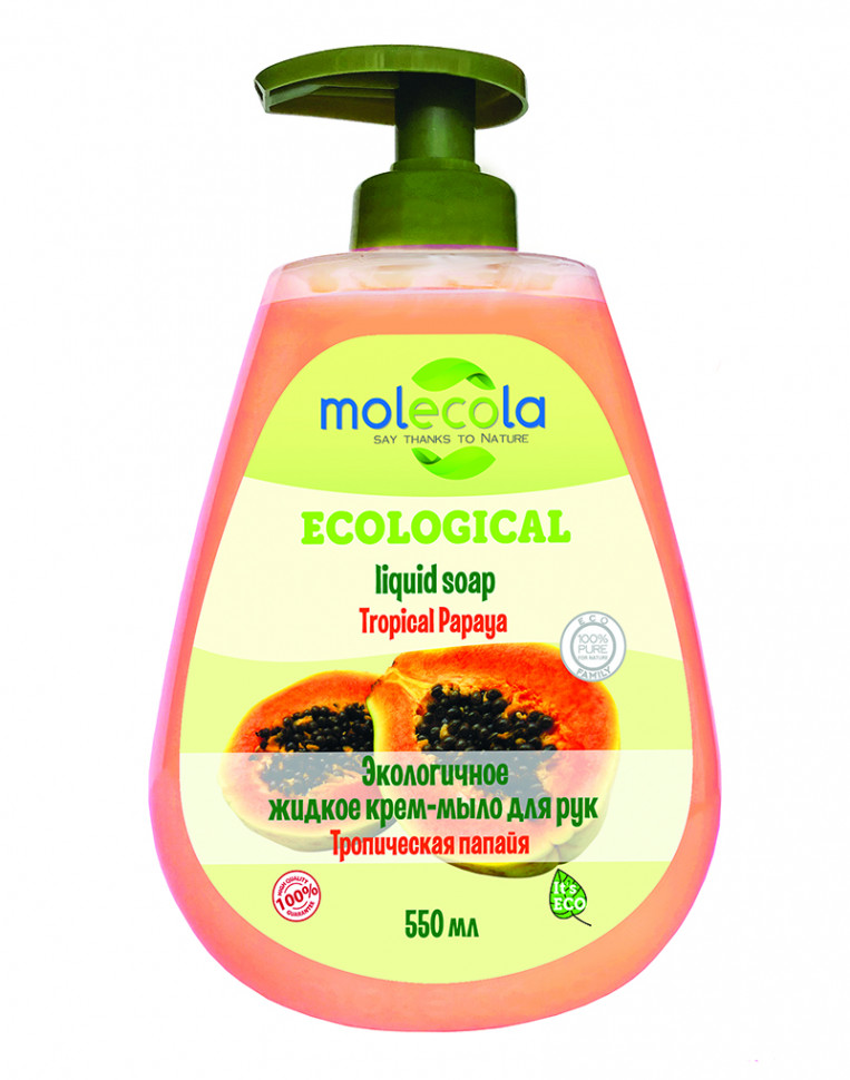 MOLECOLA Жидкое крем-мыло для рук экологичное "Тропическая папайя", 550 мл