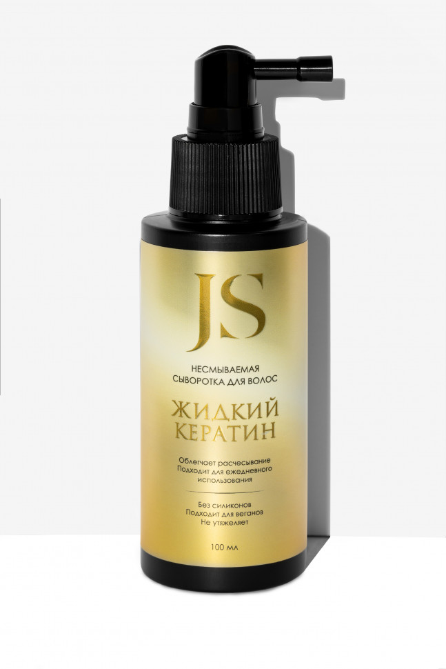 JURASSIC SPA - Несмываемая сыворотка для волос "Жидкий кератин", 100 мл