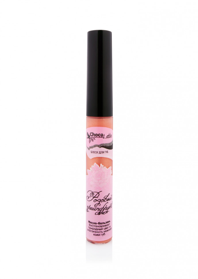 ChocoLatte - Бальзам-блеск для губ Розовый Грейпфрут цвет и эластичность губ, 7 мл