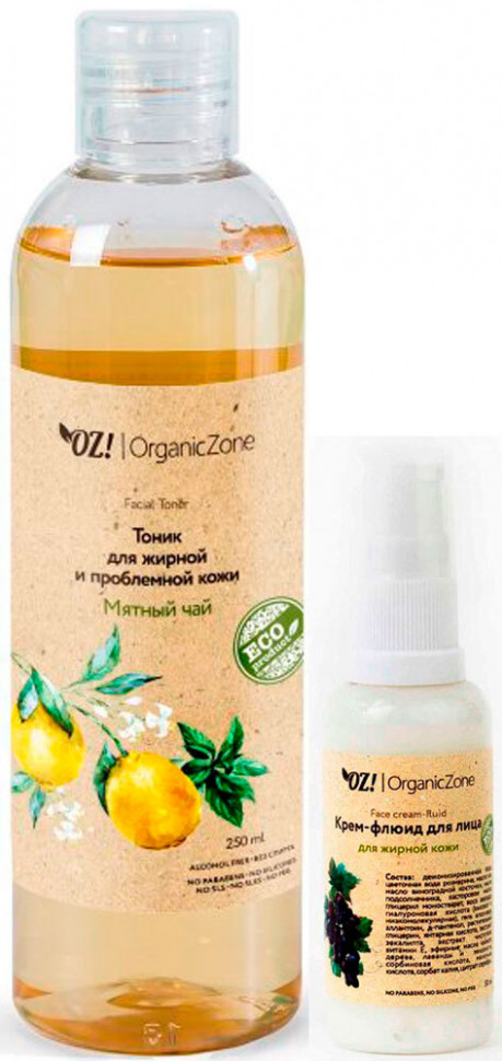 OrganicZone Комплект для жирной кожи: Тоник "Мятный чай" и Крем-Флюид для лица