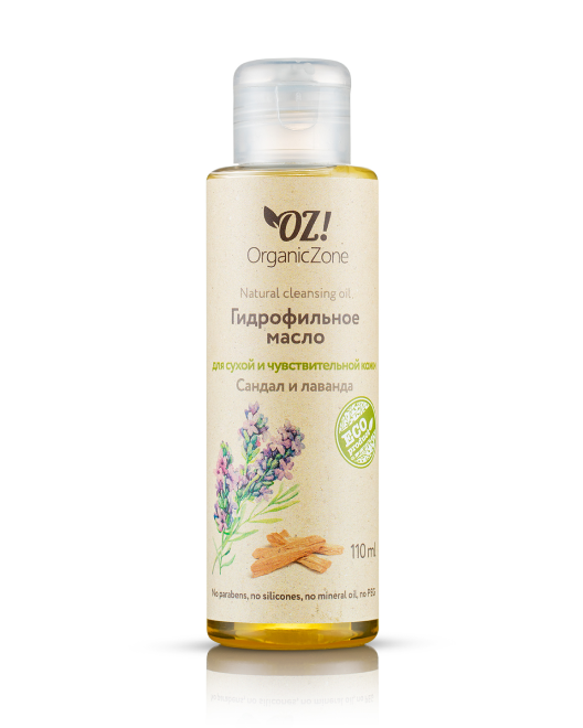 OrganicZone Гидрофильное масло для сухой и чувствительной кожи "Сандал и Лаванда", 110 мл