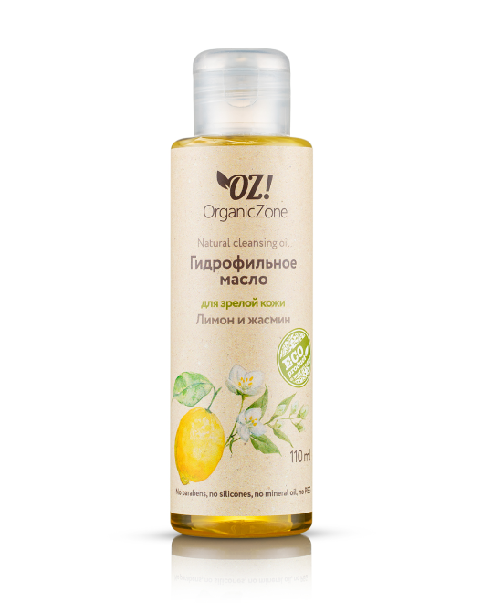 OrganicZone Гидрофильное масло для зрелой кожи "Лимон и жасмин", 110 мл