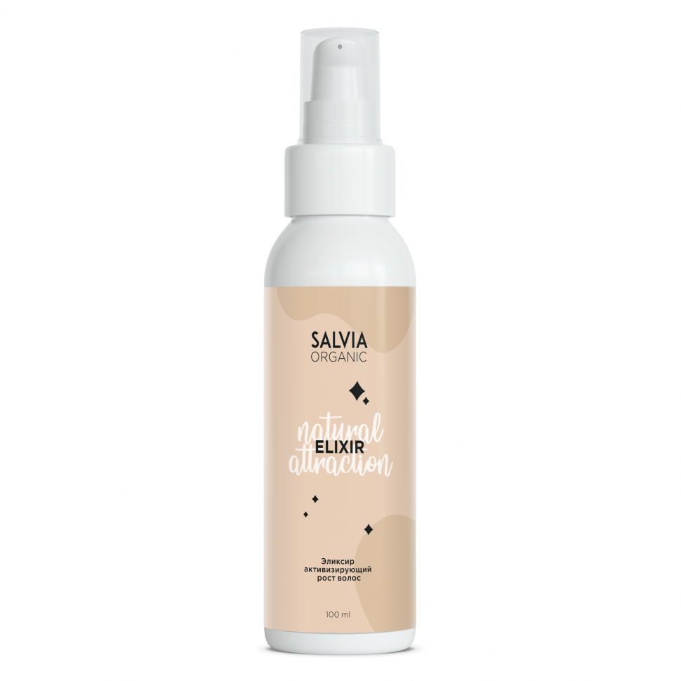 Salvia Organic - Эликсир-активатор роста волос, 100 мл