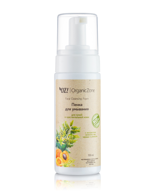 OrganicZone Пенка для умывания (для сухой и чувствительной кожи), 150 мл