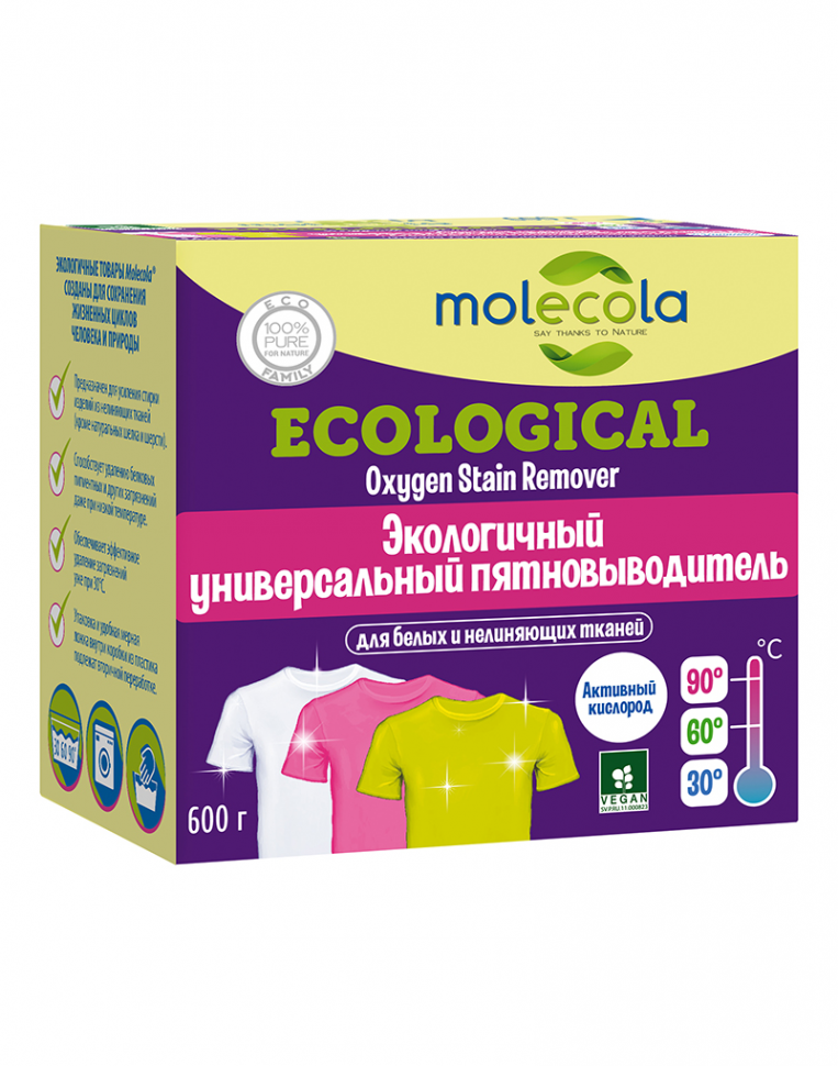 MOLECOLA - Экологичный  пятновыводитель на основе активного кислорода, 600гр