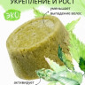 Green Era Твердый шампунь "Хмель и крапива", 55 гр