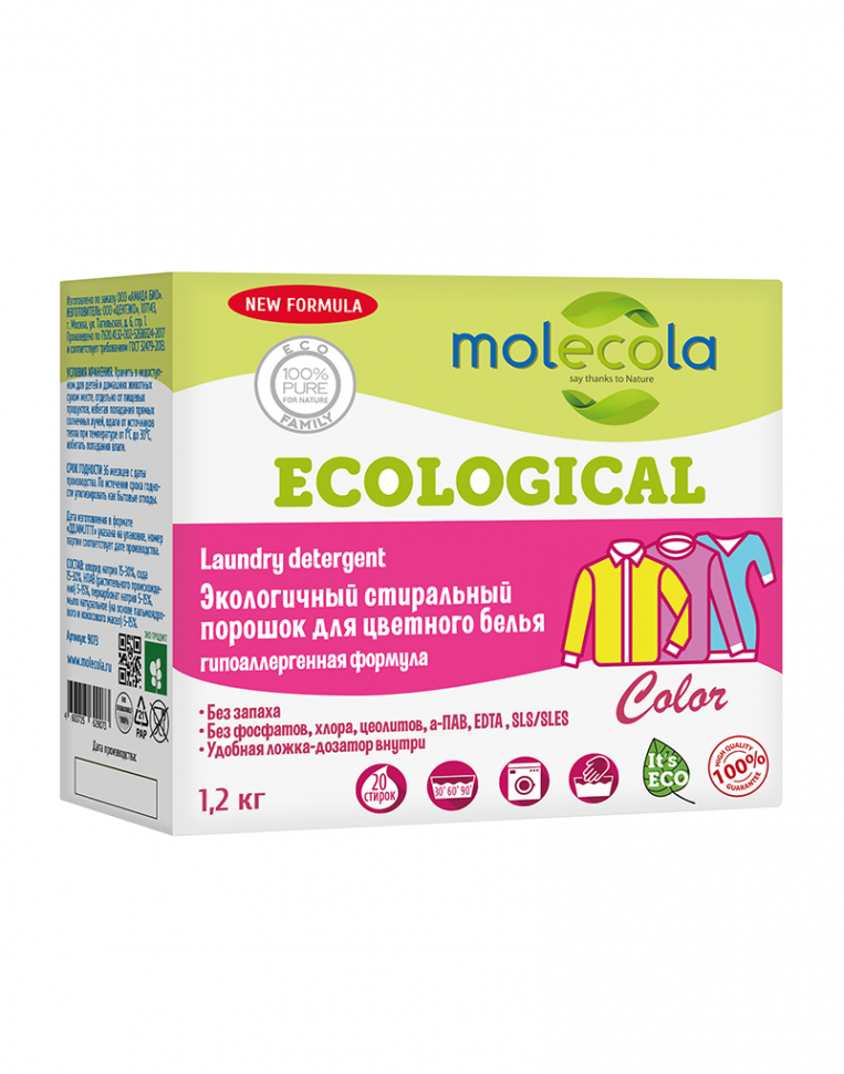 MOLECOLA Стиральный порошок экологичный (для цветного белья), 1,2 кг
