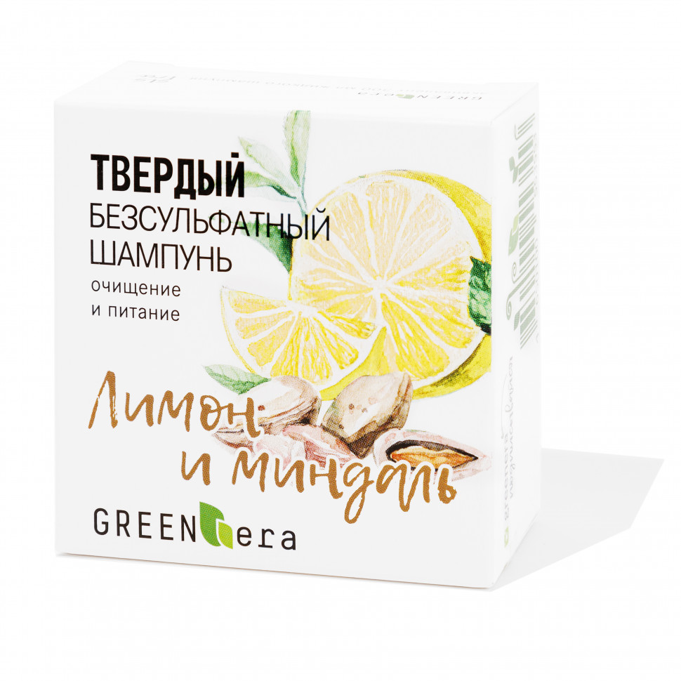 Green Era Твердый шампунь "Лимон и миндаль", 55 гр
