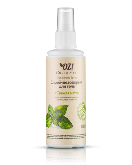 OrganicZone Спрей-дезодорант для тела "Свежая мята", 110 мл