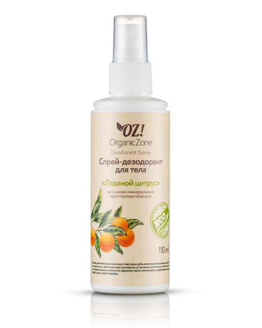 OrganicZone Спрей-дезодорант для тела "Ледяной цитрус", 110 мл 