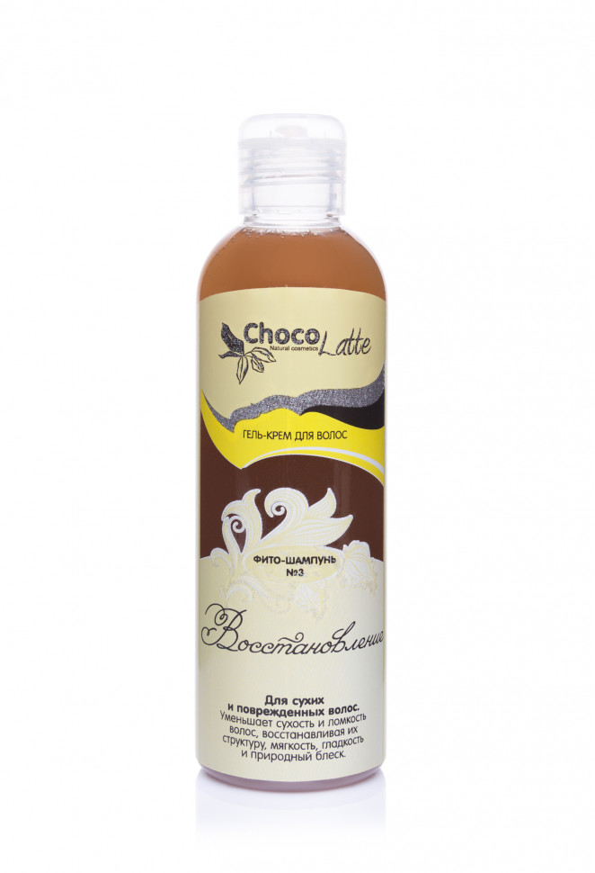 ChocoLatte - Гель-крем для волос ФИТО-ШАМПУНЬ №3 Восстановление сухих и поврежденных волос, 200 мл