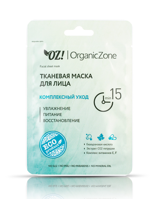 OrganicZone Тканевая маска для лица "Комплексный уход", 20 мл
