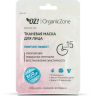 OrganicZone Тканевая маска для лица "Лифтинг-эффект", 20 мл