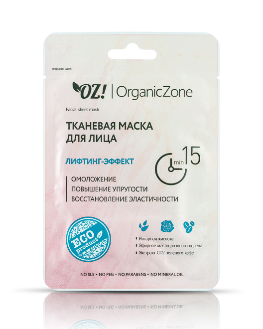 OrganicZone Тканевая маска для лица "Лифтинг-эффект", 20 мл