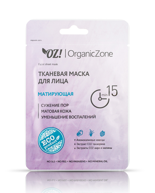OrganicZone Тканевая маска для лица "Матирующая", 20 мл