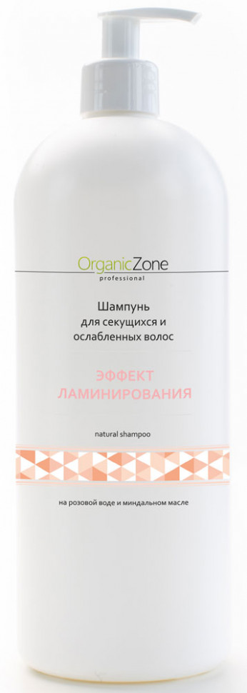 ОрганикЗон - ПРОФ. 1 л Шампунь Эффект ламинирования для секущихся и ослабленных волос
