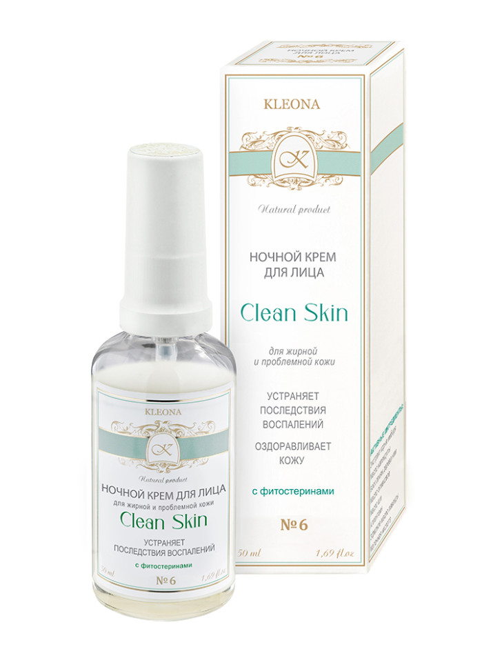 Kleona Clean Skin. Крем с фитостеринами для жирной и проблемной кожи №6 (ночной), 50 мл