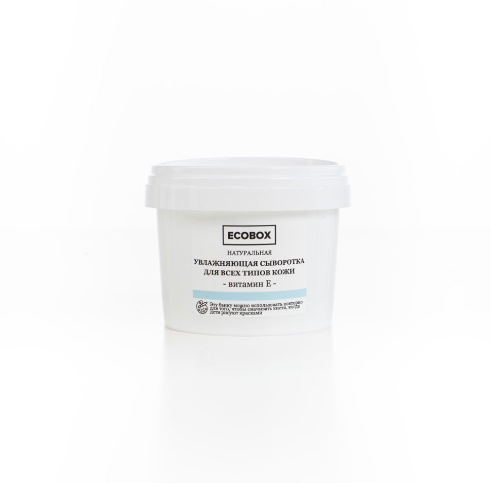 ECOBOX - Натуральная увлажняющая сыворотка для всех типов кожи Витамин E, 120 мл