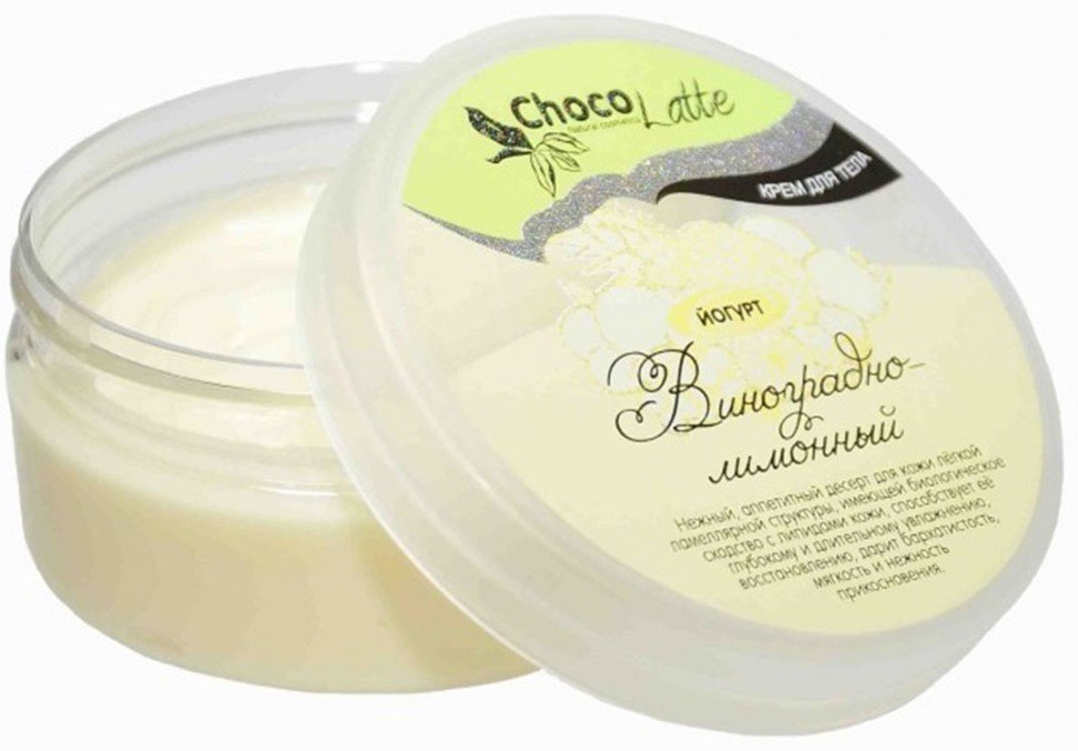 ChocoLatte - Крем для тела Йогурт Виноградно-Лимонный, 150 мл